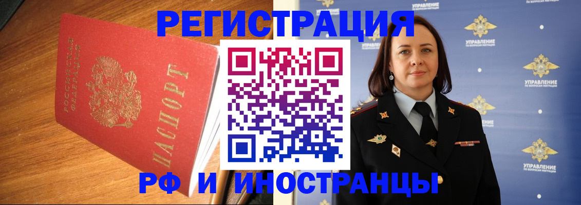 прописка поиск в Саяногорске