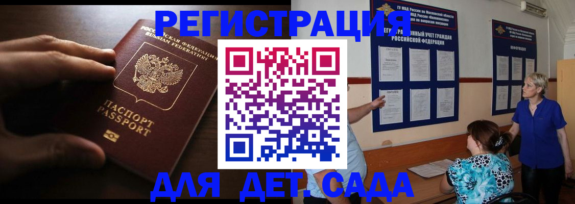 временная регистрация купить в Саяногорске