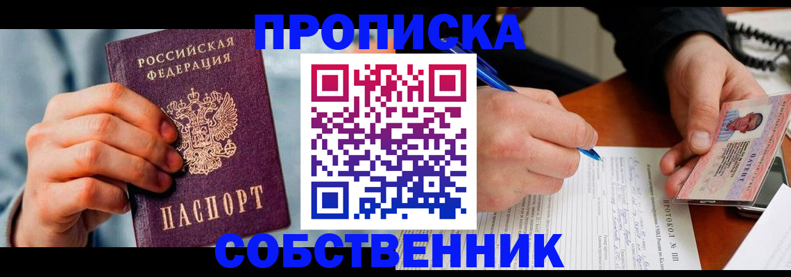 найти адрес прописки в Саяногорске